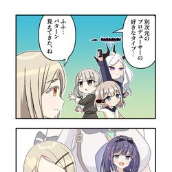 This is a pixiv picture whose title is 学ブルシャニデレプリ漫画2112.