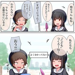 This is a pixiv picture whose title is 幼馴染がやたらグイグイ来ます⑤.