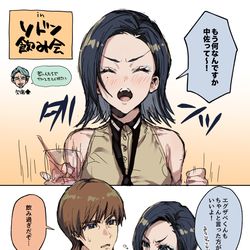 This is a pixiv picture whose title is 【ジークアクス】エグコモ漫画.