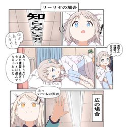 This is a pixiv picture whose title is 知らない天井と赤い人.