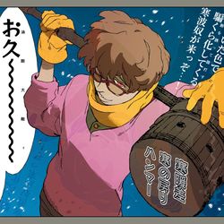 This is a pixiv picture whose title is 2025年、春のイエティが来る。.
