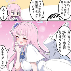 This is a pixiv picture whose title is ミカとしまい忘れ.