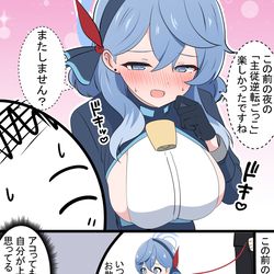This is a pixiv picture whose title is アコと夜の主従逆転ごっこ.