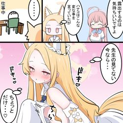 This is a pixiv picture whose title is セイアとハナコと露出癖.