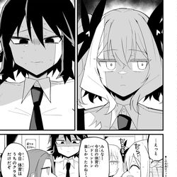 This is a pixiv picture whose title is 【１４話更新】「委員長ですが不良になるほど恋してます！.