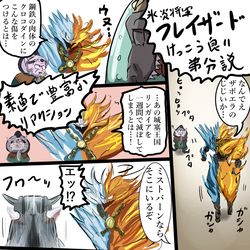 This is a pixiv picture whose title is ６団長集結の時のフレイザード好き。.