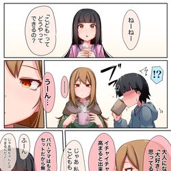 This is a pixiv picture whose title is 幼馴染がやたらグイグイ来ます⑥.