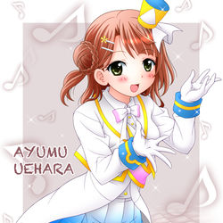 This is a pixiv picture whose title is 最初の一歩…歩夢ちゃんと踏み出したい!!　改.