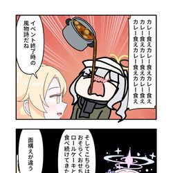 This is a pixiv picture whose title is ブルアカ漫画2115.
