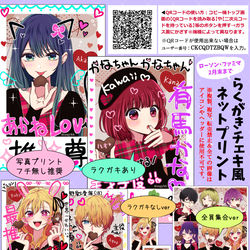 This is a pixiv picture whose title is らくがきチェキ風ネットプリントできました。.