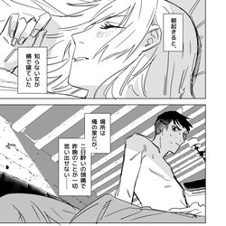 This is a pixiv picture whose title is 一夜限りのユキズリマン　まとめ　その1.