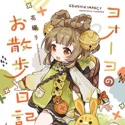 This is a pixiv picture whose title is 3/16春コミ【ヨォーヨ本】.