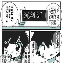 This is a pixiv picture whose title is ピンチヒッター.