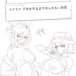 This is a pixiv picture whose title is 알콩달콩, 아이를 만들 때까지 나갈 수 없는 방.