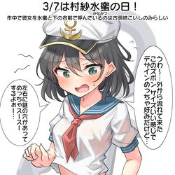 This is a pixiv picture whose title is 3/7は村紗水蜜の日！.