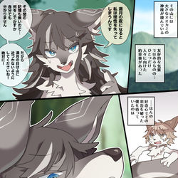 This is a pixiv picture whose title is 理性を失った巨大な狼のメスケモに丸吞みされちゃうvore漫画.