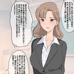 This is a pixiv picture whose title is 女教師と男子生徒の入れ替わり.
