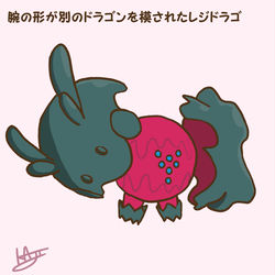 This is a pixiv picture whose title is ポケログ【ひゃくごじゅうなな】.