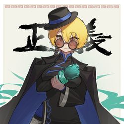 This is a pixiv picture whose title is 東部シャンク ドン·キホーテ.