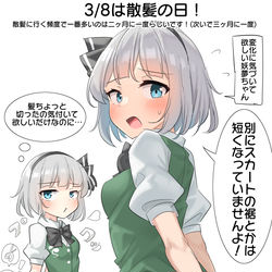 This is a pixiv picture whose title is 3/8は散髪の日！.