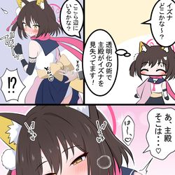 This is a pixiv picture whose title is イズナと腰トントン.
