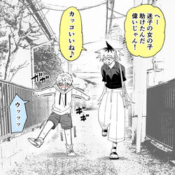 This is a pixiv picture whose title is 褒められるカミキリ様.