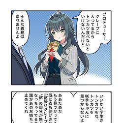 This is a pixiv picture whose title is 学マス漫画2118.
