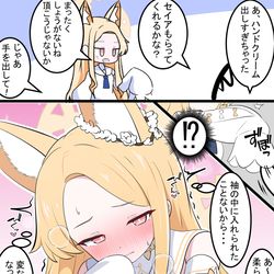 This is a pixiv picture whose title is セイアちゃんとハンドクリーム.