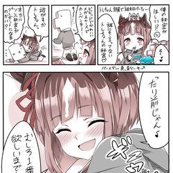 This is a pixiv picture whose title is トランちゃんが一番欲しい誕生日プレゼント.