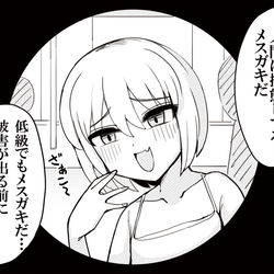This is a pixiv picture whose title is 擬態してるメスガキ.