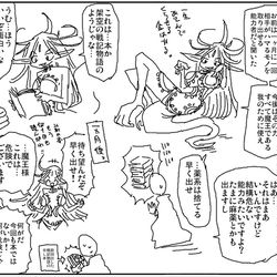This is a pixiv picture whose title is 危険な能力.