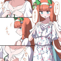 This is a pixiv picture whose title is 試着室スズカ.
