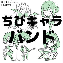 This is a pixiv picture whose title is 【トレスフリー】ちびキャラバンド.