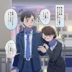 This is a pixiv picture whose title is 飲み会の後、気になる先輩を家まで送ってあげたらイケ女の.