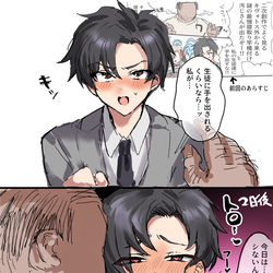 This is a pixiv picture whose title is メス堕ちしかけ先生.