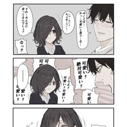 This is a pixiv picture whose title is 雨垂れが穿つように.