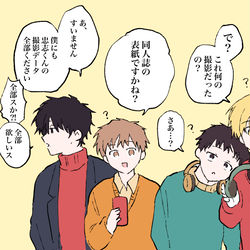 This is a pixiv picture whose title is 情報解禁後の後日談.