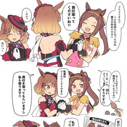This is a pixiv picture whose title is ウマ娘まとめ.