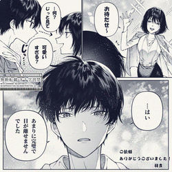 This is a pixiv picture whose title is skeb依頼絵2.