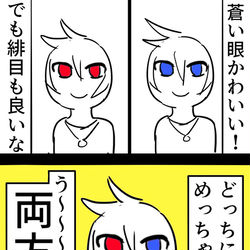 This is a pixiv picture whose title is オリキャラにオッドアイが多い理由.