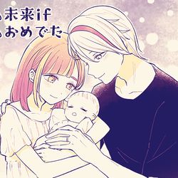 This is a pixiv picture whose title is 家族が増えたときのこと.