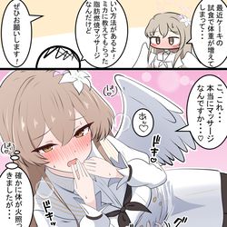 This is a pixiv picture whose title is ナギちゃんとマッサージ.