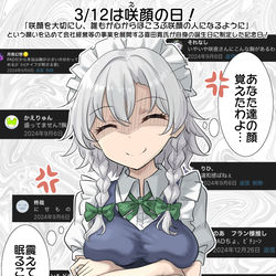This is a pixiv picture whose title is 3/12は咲顔の日！.