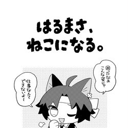 This is a pixiv picture whose title is 3/16 新刊サンプル② 【春コミ】.