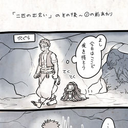 This is a pixiv picture whose title is 【猗窩座】ここがいい【禰豆子】.