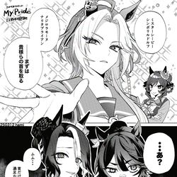 This is a pixiv picture whose title is 新シナリオの三冠がバチバチで嬉しかった絵.