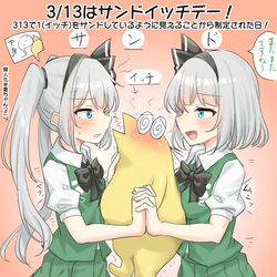 This is a pixiv picture whose title is 3/13はサンドイッチデー！.