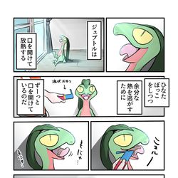 This is a pixiv picture whose title is 頑張るジュプトル.