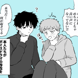 This is a pixiv picture whose title is なんか、めっちゃ良い声になってる！？.