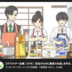 This is a pixiv picture whose title is とある一流トレーナーのホワイトデー配信.